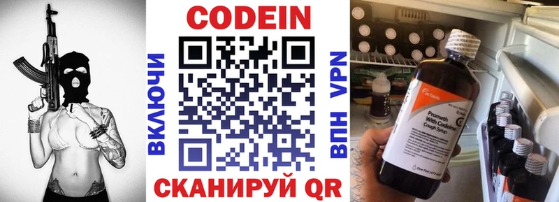 OMG ONION  Печора  Кодеин напиток Lean (лин) 