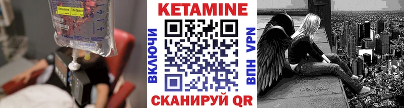 Кетамин ketamine  Печора 