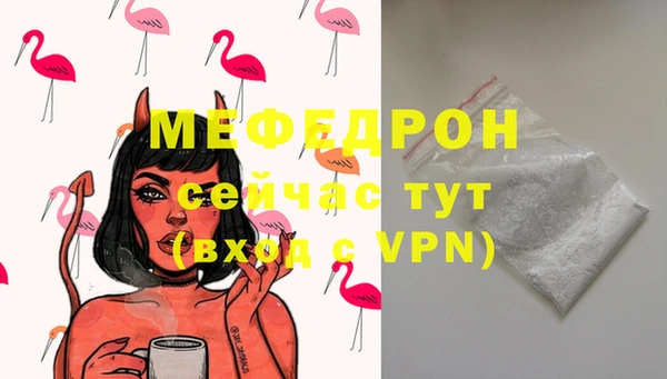 мяу мяу кристалл Верхний Тагил