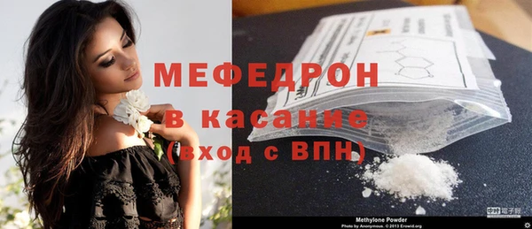 мяу мяу кристалл Верхний Тагил